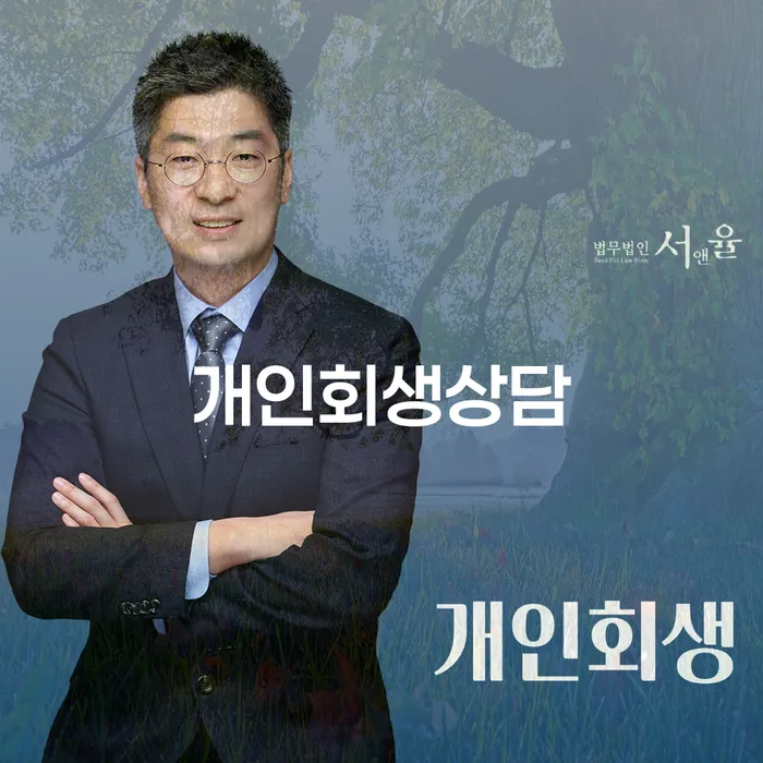 개인회생통장사용 개인회생 처리방법 확인하자