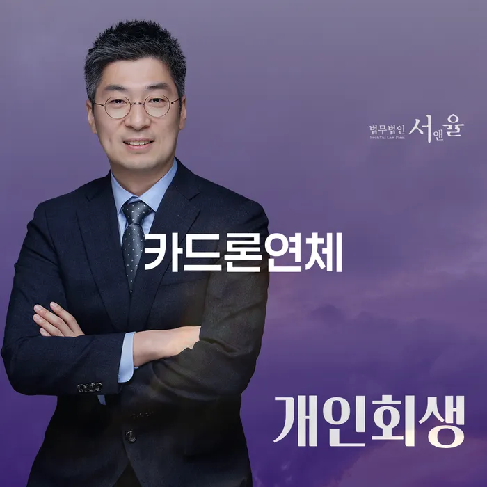개인파산 빚청산 무료상담진행