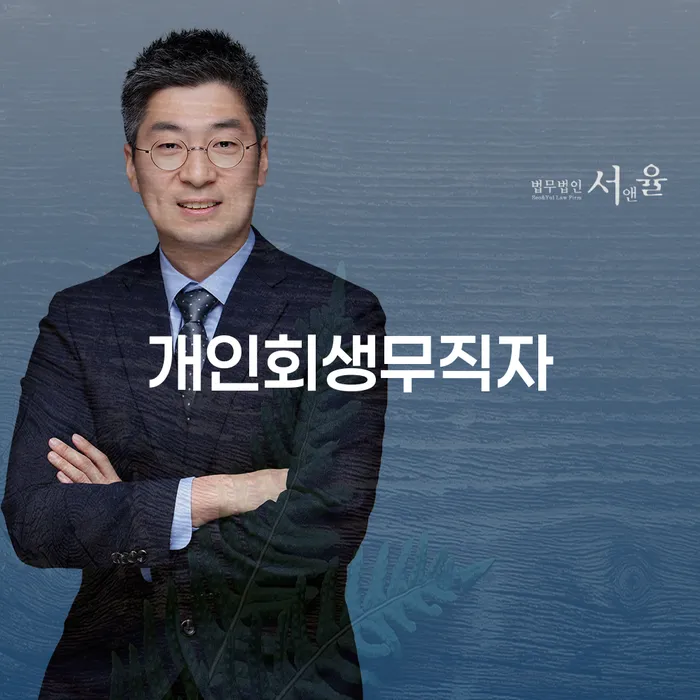 개인회생변제금 연체 채무 신속해결방법 관한건