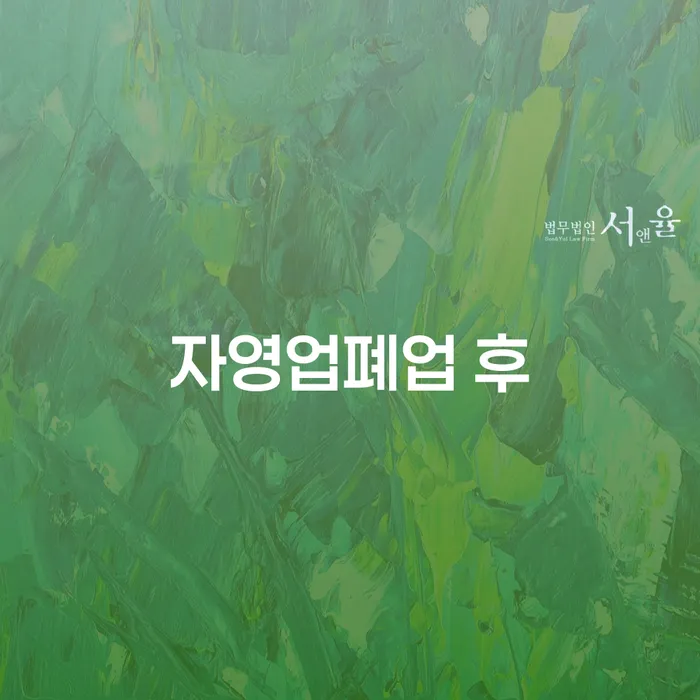 개인회생 금지명령 개인회생 문제해결방법 접수하자