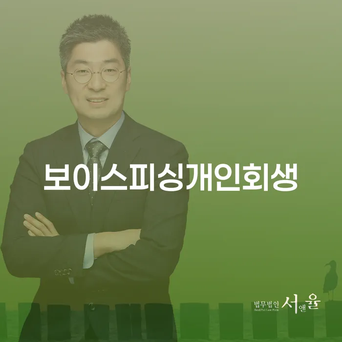 개인회생진행 채무조정제도을 이용하여 추천하는 법무법인