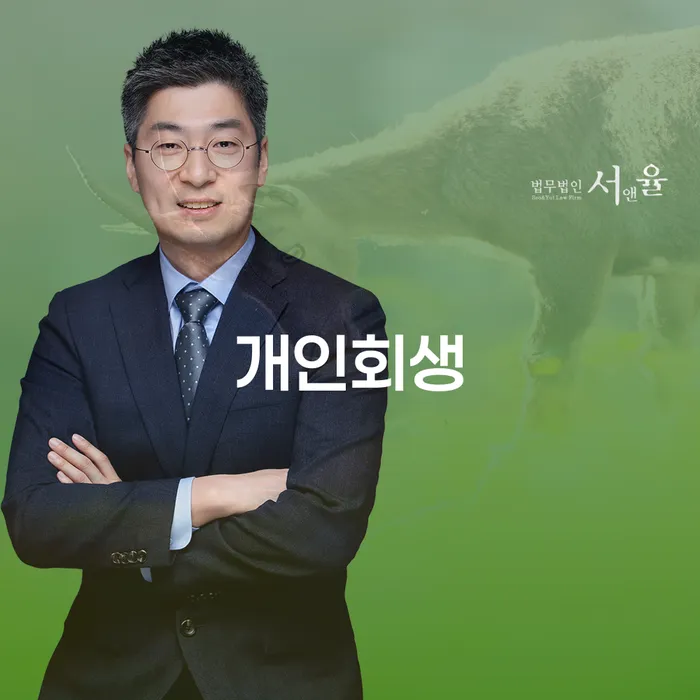 독촉 추심 대응법 무료상담