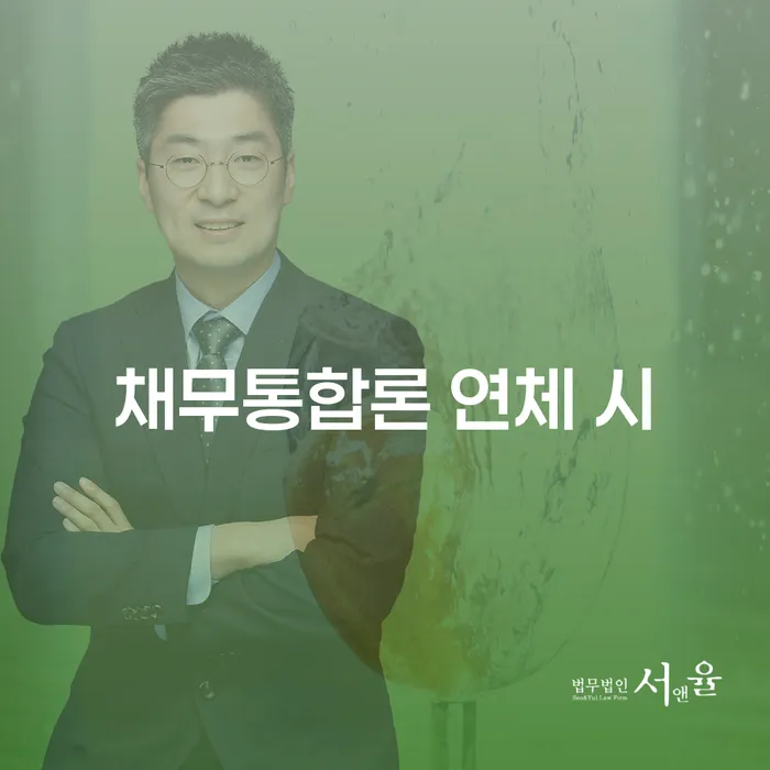 과다채무 개인회생으로 해결 여기서 확인!