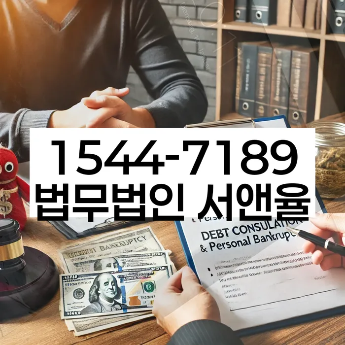 신용회복방법