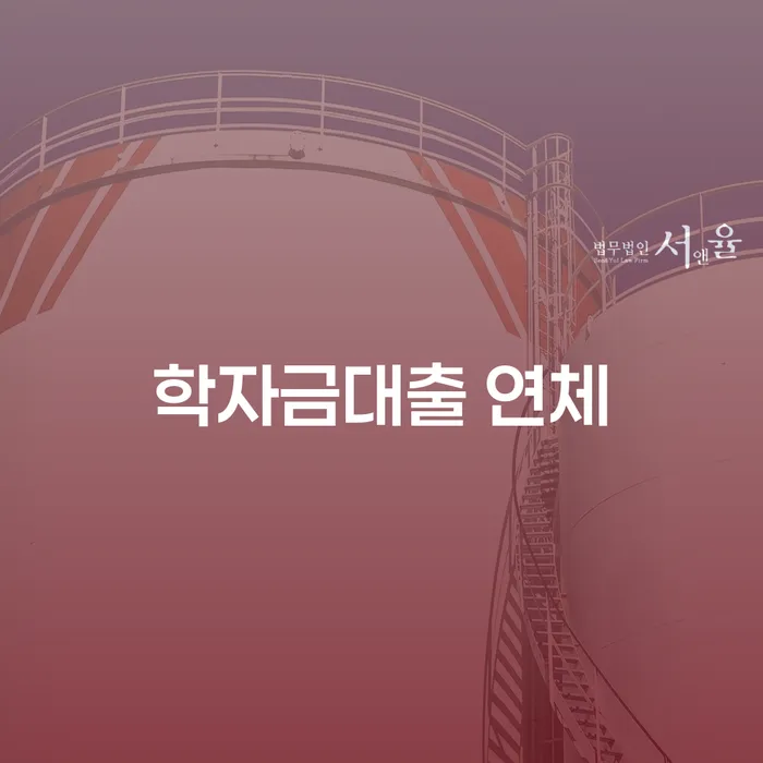부산개인회생전문 개인회생 위험감소