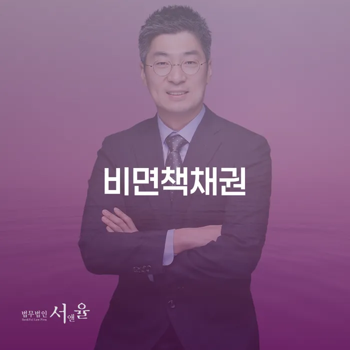 개인회생잘하는곳 연체 채무 신속해결방법 무료상담