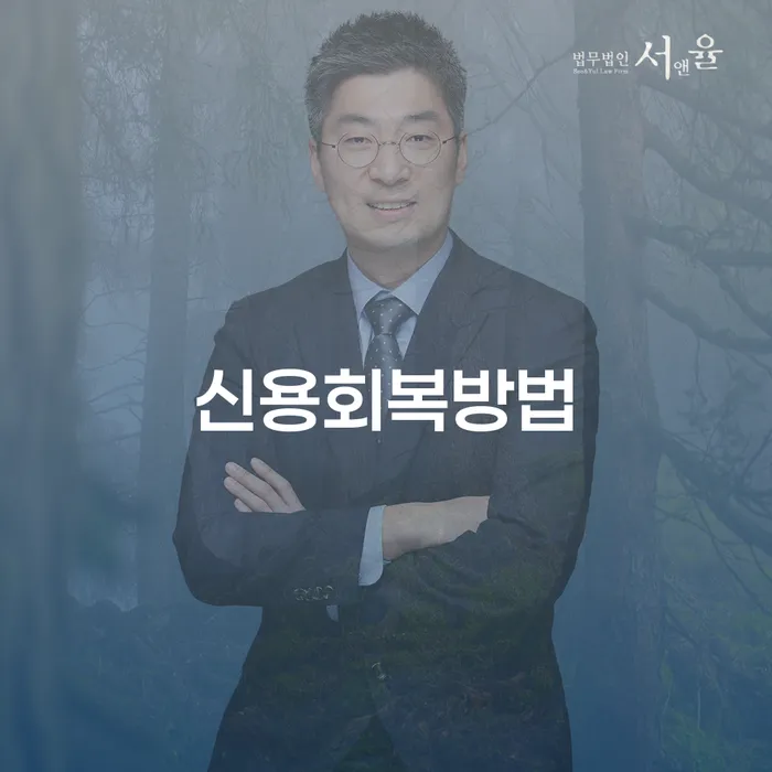 개인회생사건번호조회 빚청산 해결 할 수 있을까?