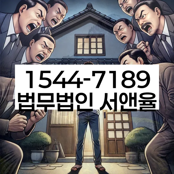 채무상담