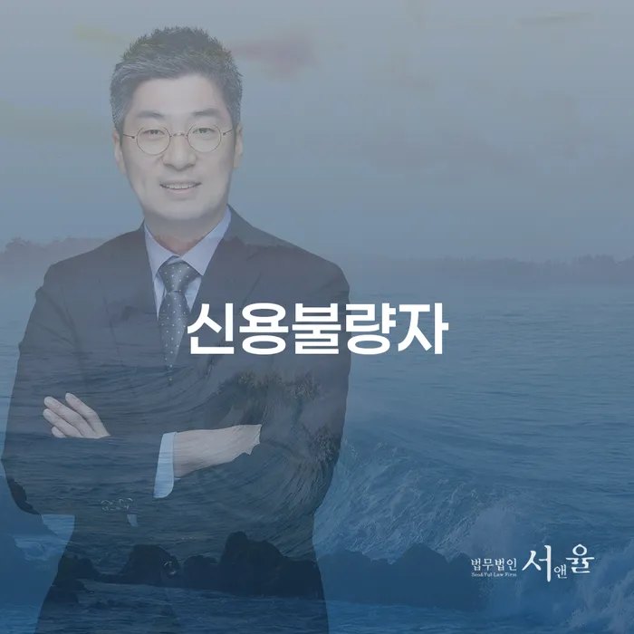 면책금 개인회생 문제해결방법 진행할 때 꼭 알아야 할