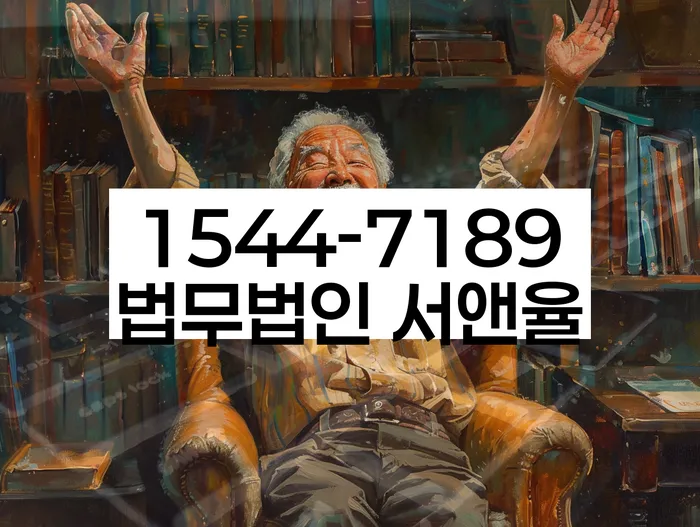 파산법