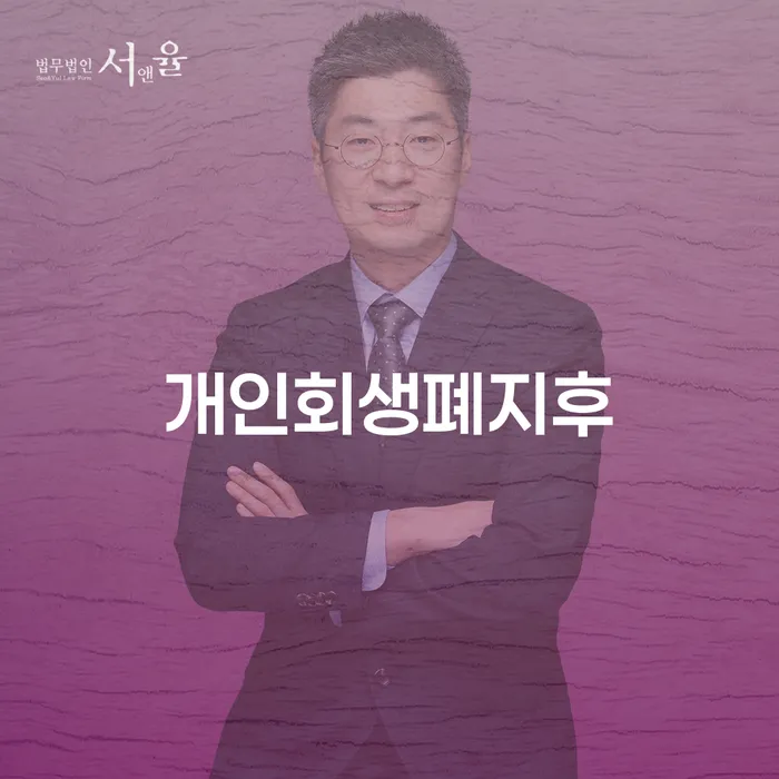 모바일자동대출 연체 시 대출 받은 돈채무조정 면책받고