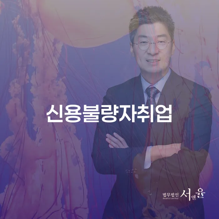 개인회생준비서류 채무조정제도을 이용하여 무료상담신청