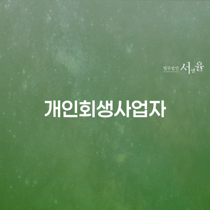 2금융대출 연체 시 빚독촉 장점을
