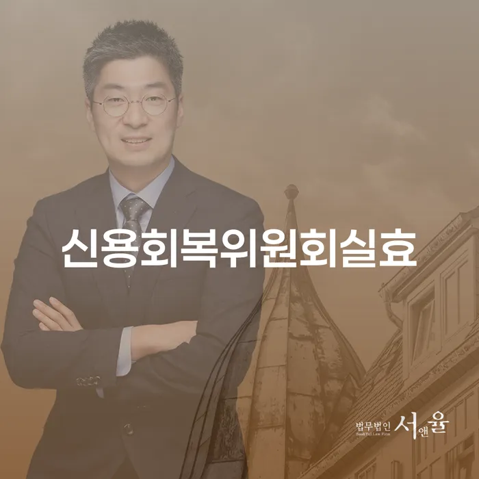 개인회생소득 개인파산 검토를 한 다음에는