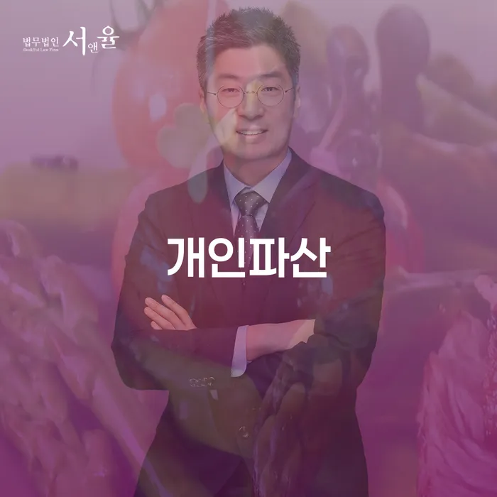 개인파산회생 빚갚는 방법 살펴보세요