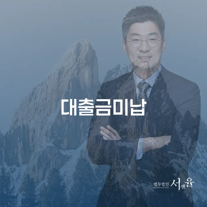 신용회복지원 워크아웃 무료상담신청