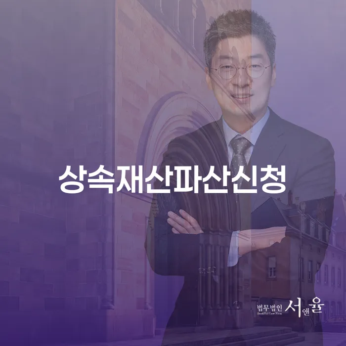 3인최저생계비 개인회생 제도 잘하는 법무법인