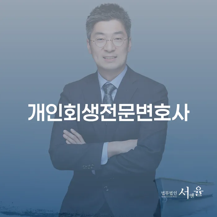 개인회생 미납 폐지 채무조정제도을 이용하여 살펴보세요