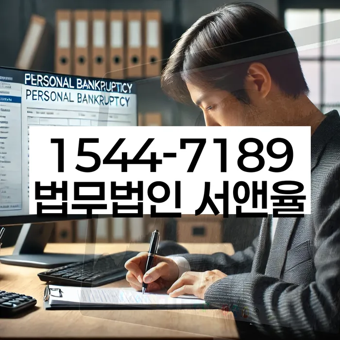 개인회생면책대출