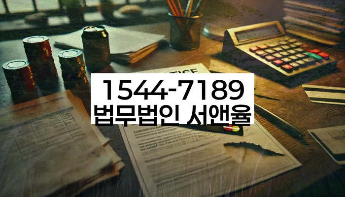 파산전문변호사