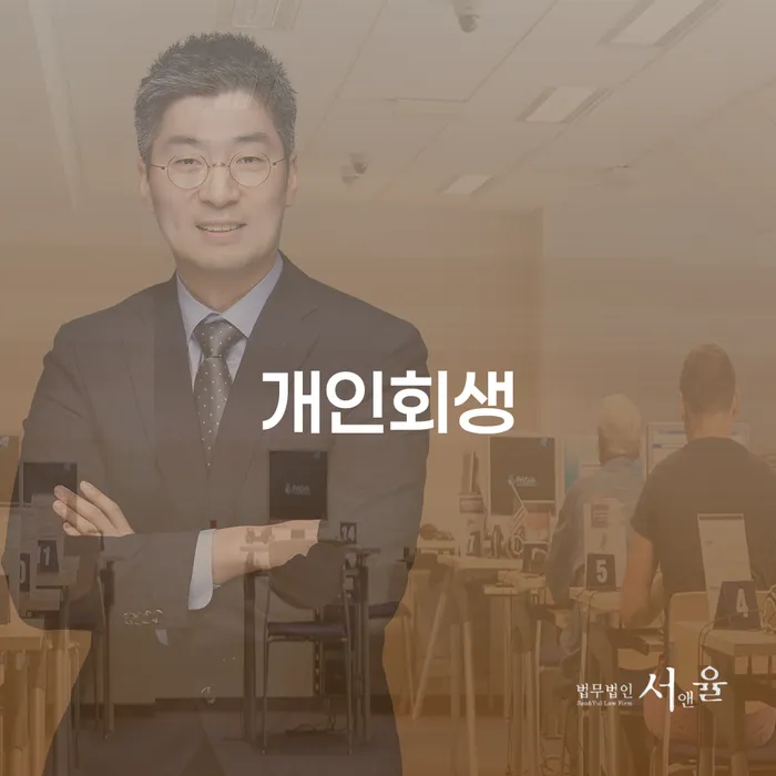 대구회생 빚 해결할 필수는
