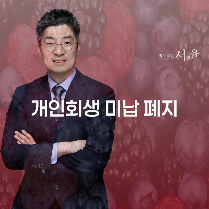 부산개인회생비용 개인파산 높아진