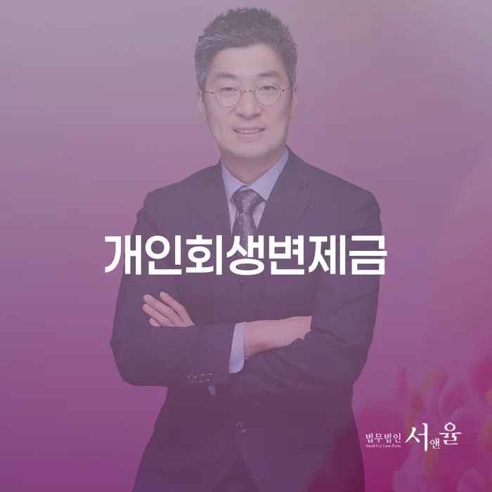 통장압류 빚 합법적인 빠른방법 해결 가능합니다.