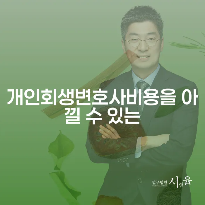 화순군 다중채무자 연체 시 빚 해결할 알아보는 꿀 팁!