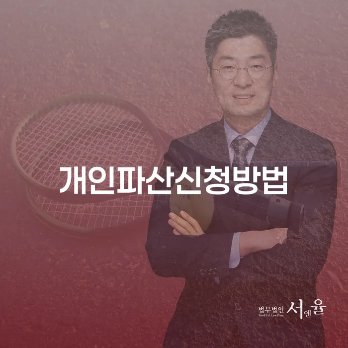 영등포구 개인회생수임료대출 안하고 자체 분납이 가능한 워크아웃 알아보기
