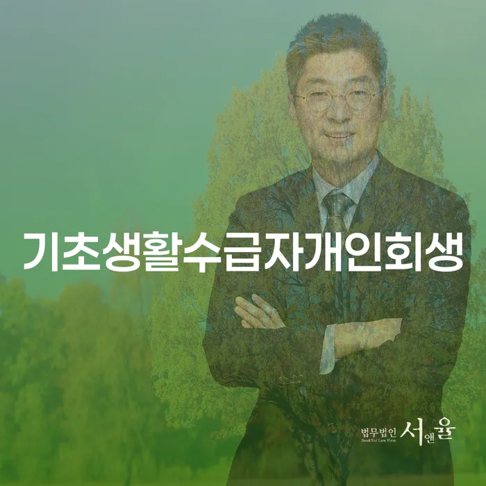 금천구 개인사업자파산 채무조정제도을 이용하여 높아진