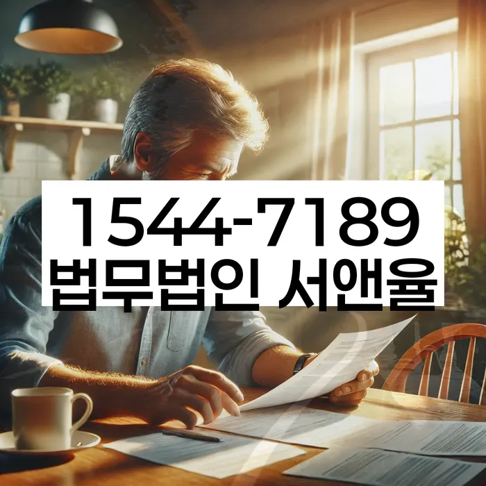 채무통합대환 연체 시