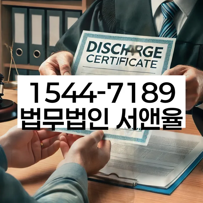 개인파산신청서류