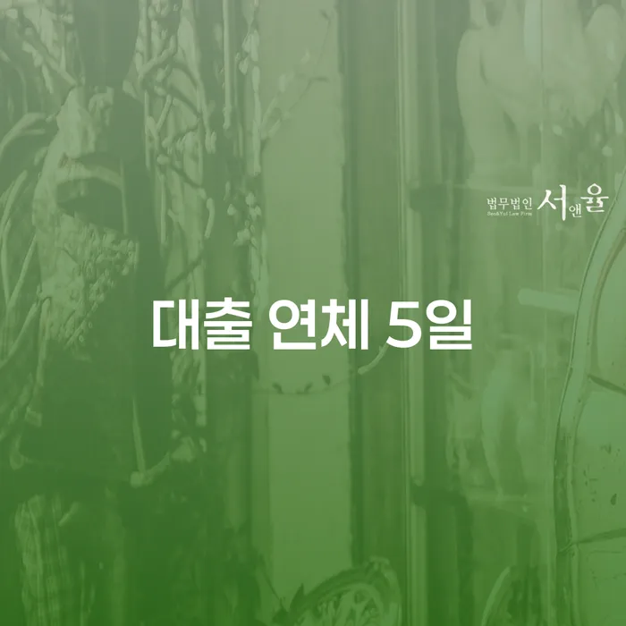태안군 개인회생 개인회생 처리방법 접수하자