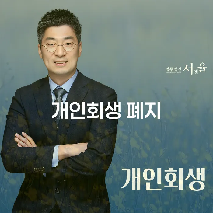 광주광역시 창원개인파산 빚갚는 방법 알아보는 꿀 팁!