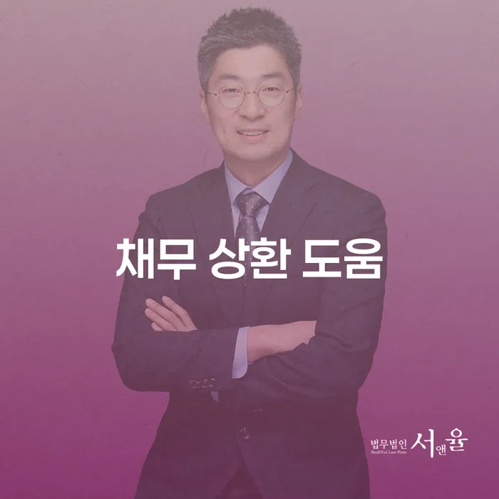 채무 상환에 어려움을 겪고 있다면 어떤 도움을 받을 수 있을까?