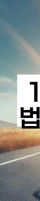 법무법인 서앤율 회생파산상담센터