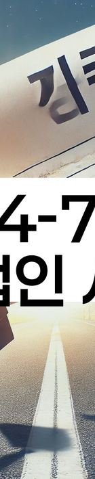 법무법인 서앤율 회생파산상담센터