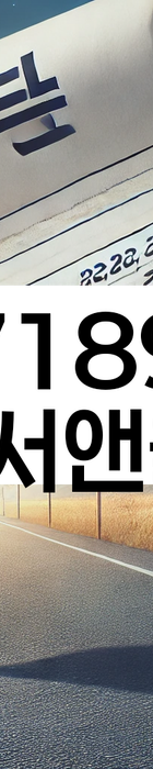 법무법인 서앤율 회생파산상담센터