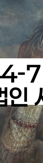 법무법인 서앤율 회생파산상담센터