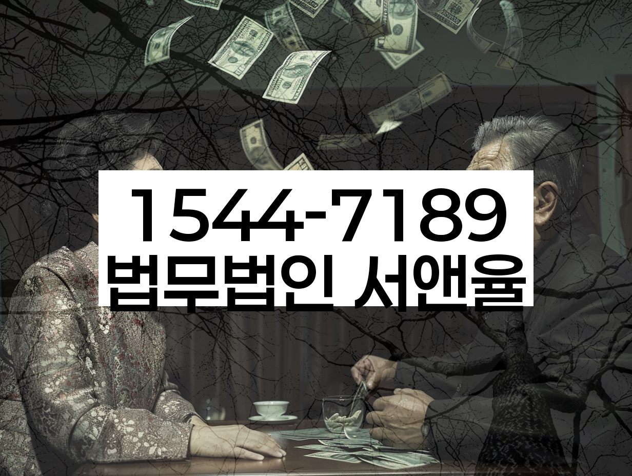 개포1동 개인회생변호사