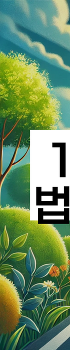 법무법인 서앤율 회생파산상담센터