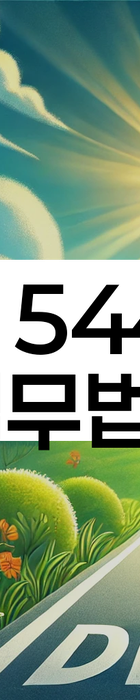 법무법인 서앤율 회생파산상담센터