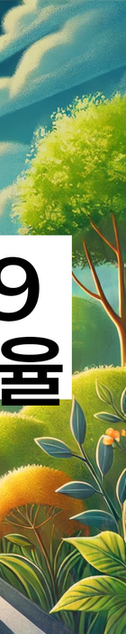 법무법인 서앤율 회생파산상담센터