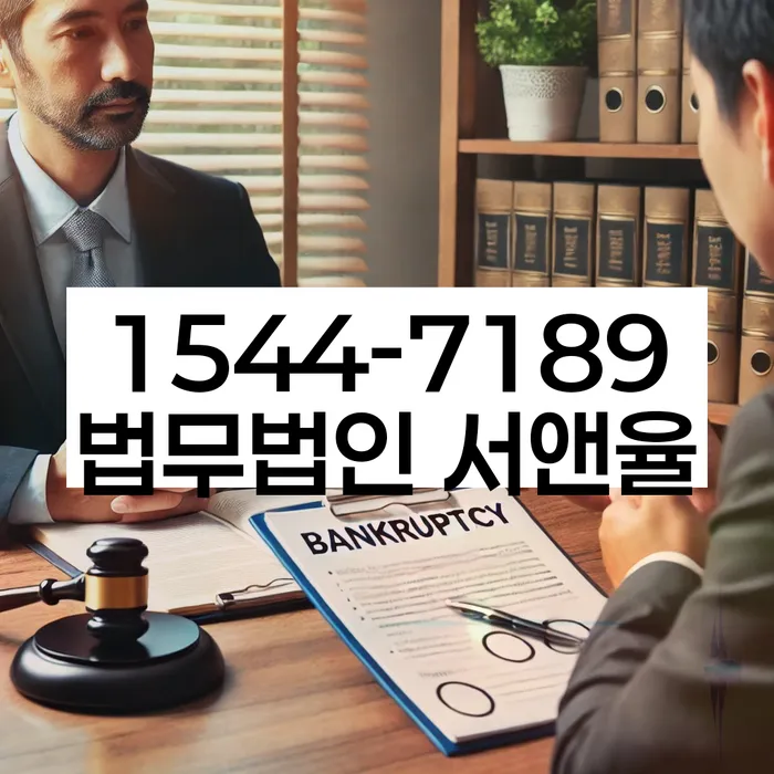 대학동 개인회생