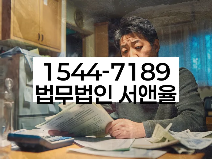하계동 개인회생신청