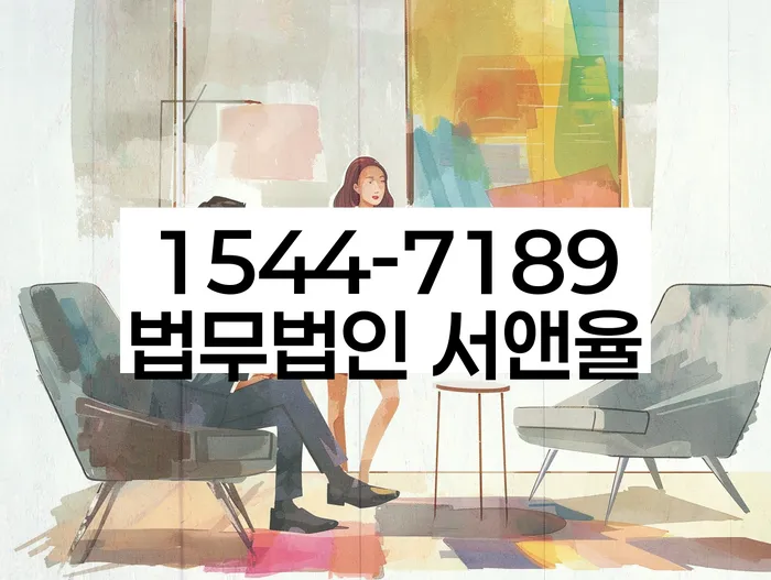 중화동 개인회생상담