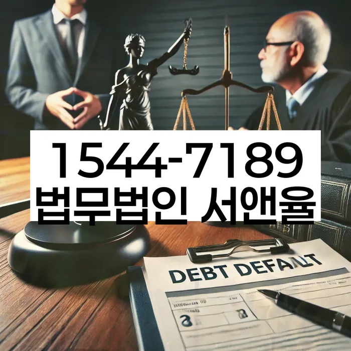 충청북도 계룡리 대출 1억원이상 개인파산