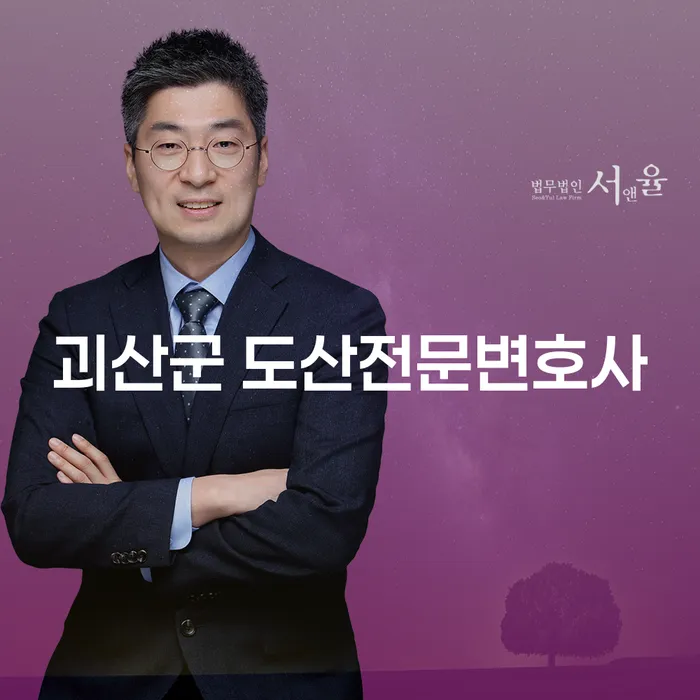 괴산군 도산전문변호사와 통영시 개인회생법무법인을 통한 채무 해결 방법은?