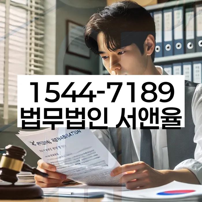 개인회생 절차